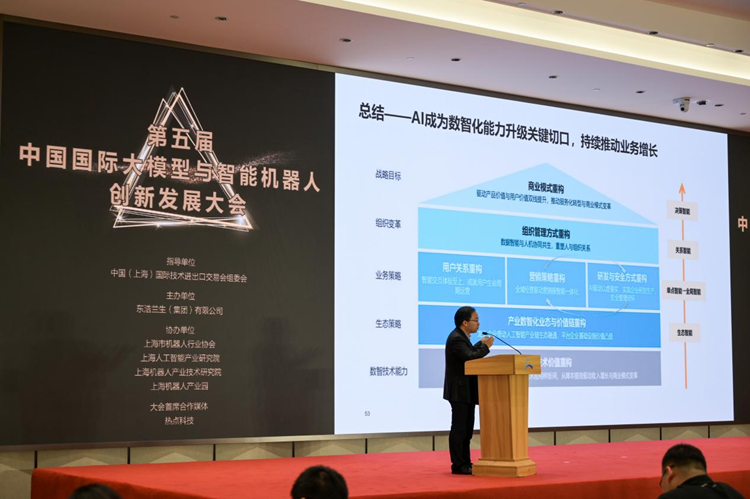 2024上交会高层专访，人工智能将迎来怎样发展？   -第3张图片-科技快讯
