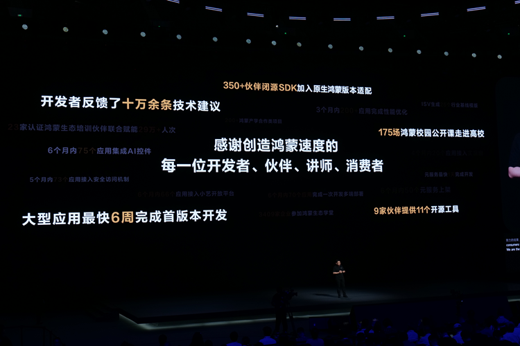 华为HarmonyOS NEXT，纯血“鸿蒙”终于来了，带来了哪些升级？-第28张图片-科技快讯