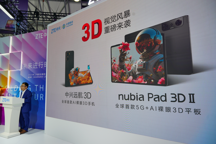 中兴发布AI普惠裸眼3D手机：平民裸眼3D带来沉浸式体验-第2张图片-科技快讯