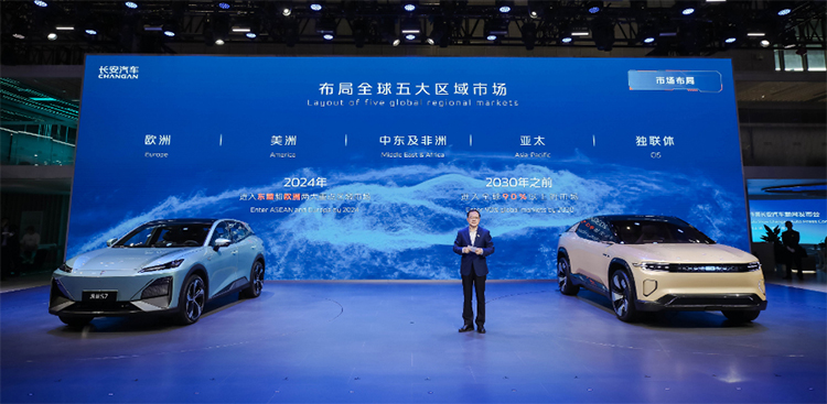 全世界都在开中国车！机构预测2030年中国汽车将占全球1/3份额-第4张图片-科技快讯