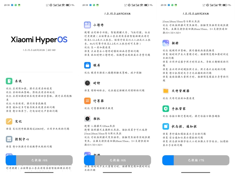 小米14系列与Redmi K60至尊版推送澎湃OS正式版内测，提升抖音流畅度-第1张图片-科技快讯