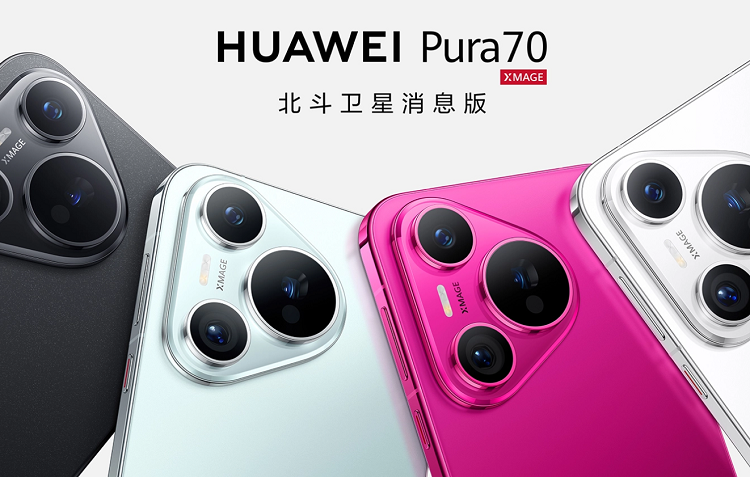 不止多了卫星通信，处理器还升级！华为Pura 70北斗卫星消息版芯片曝光-第1张图片-科技快讯
