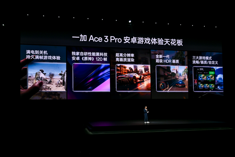 一加发布Ace 3 Pro手机：6100mAh超大电池，3199元起轻松拿捏手游大作-第4张图片-科技快讯