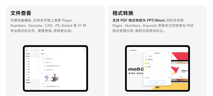 vivo Pad3发布，12.1英寸2.8K屏幕搭配第三代骁龙8s，2499元起售-第3张图片-科技快讯