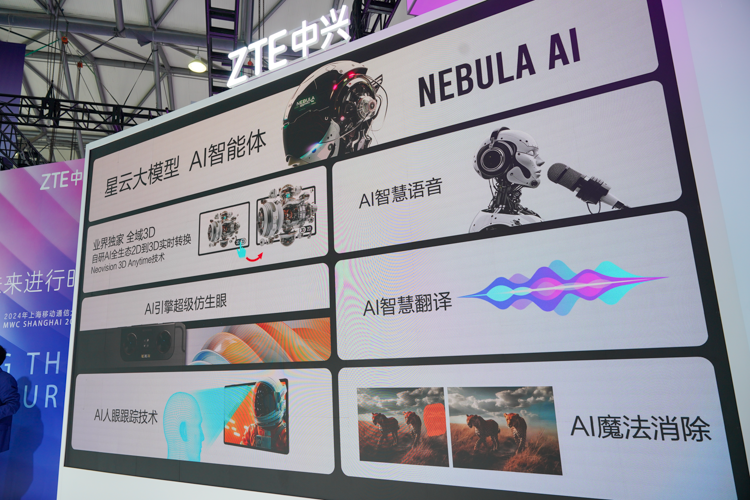 中兴发布AI普惠裸眼3D手机：平民裸眼3D带来沉浸式体验-第3张图片-科技快讯