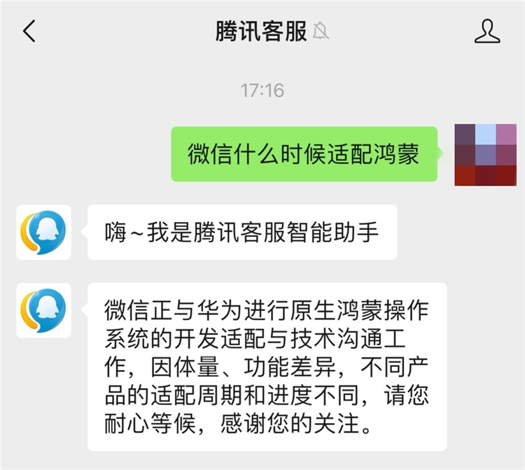 硬件不成问题，华为Mate70系列能否如约发布，取决微信适配情况？-第3张图片-科技快讯