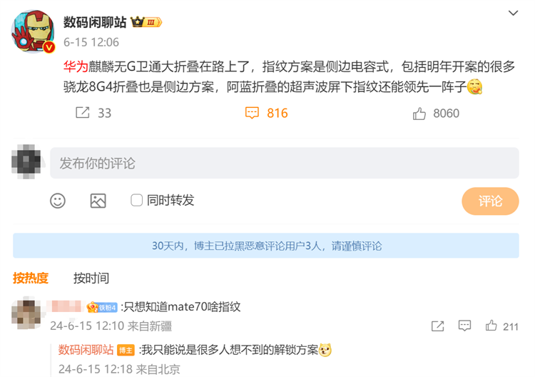罕见！华为旗舰折叠屏手机Mate X5限时降价1500元，Mate X6要来了？-第3张图片-科技快讯
