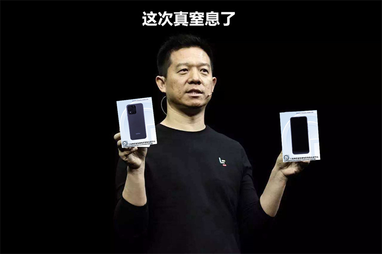 开法拉第未来，用乐视手机，梦回“为梦想窒息”元年-第1张图片-科技快讯