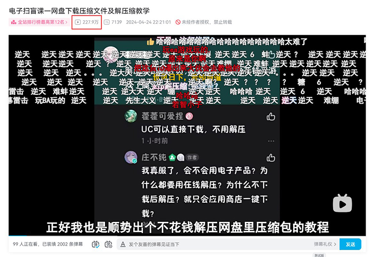 B站UP自制的电子扫盲课停更，因为“文盲”太多，顶不住了-第1张图片-科技快讯