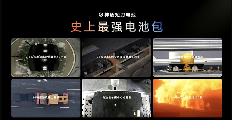 8针同刺，不起火？吉利发布新一代神盾短刀电池-第1张图片-科技快讯