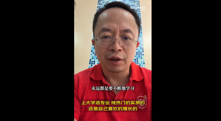 高考放榜，志愿怎么报？车企高管纷纷化身指路明灯，分享干货与人生经验-第12张图片-科技快讯