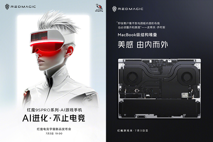 红魔9SPRO系列7月3日发布 有望首发骁龙8 Gen 3领先版-第4张图片-科技快讯