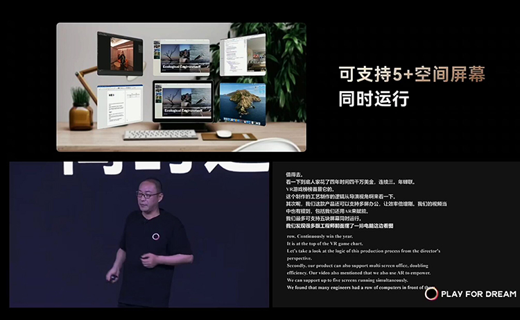 Vision Pro将迎来劲敌？ 首款安卓系统头显玩出梦想MR发出挑战-第8张图片-科技快讯