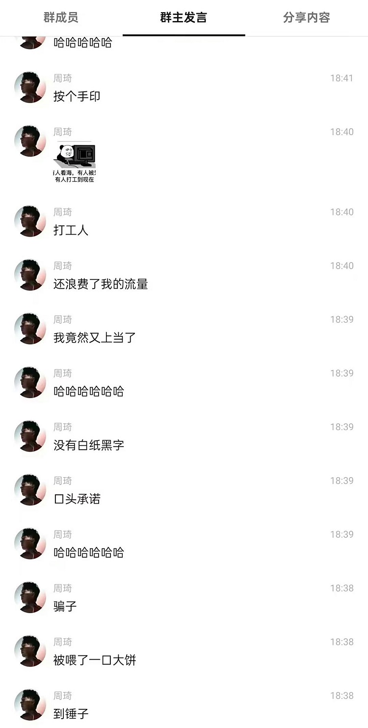 广汽昊铂赞助男篮奖励超跑？球员：没收到，浪费流量！-第3张图片-科技快讯