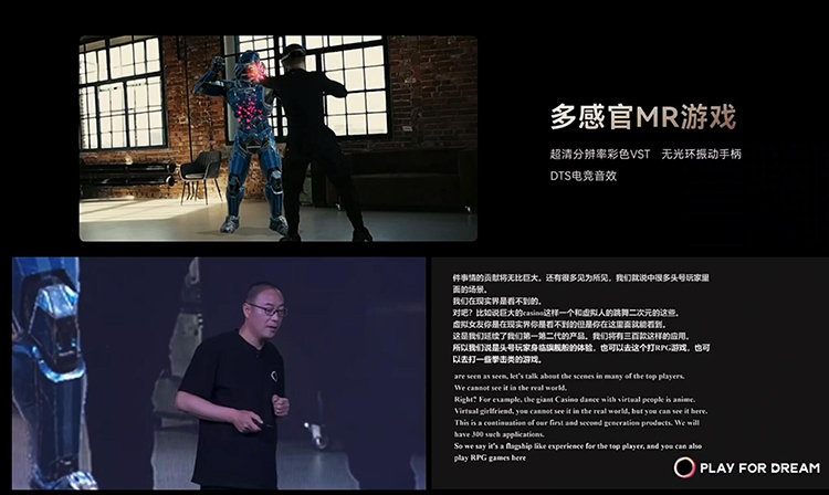 Vision Pro将迎来劲敌？ 首款安卓系统头显玩出梦想MR发出挑战-第7张图片-科技快讯