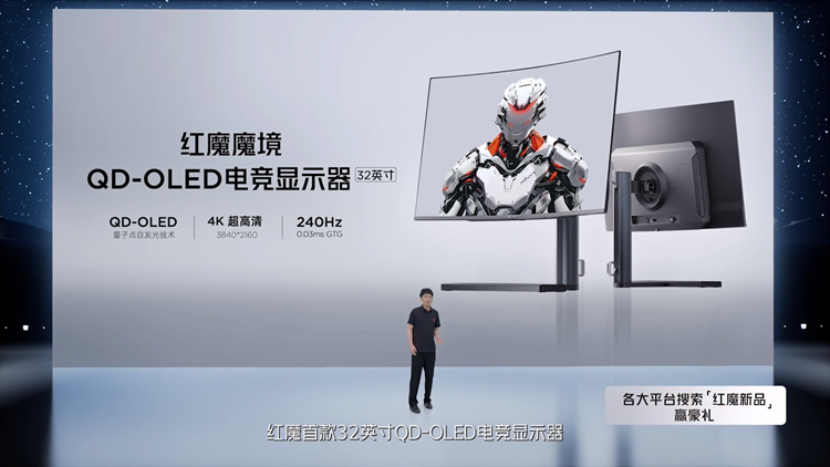 红魔9S Pro手机携手游戏本16PRO亮相：精致外观下不乏狂暴性能-第11张图片-科技快讯
