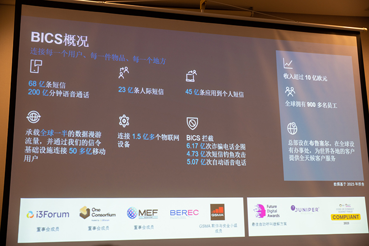 不一般的通信中间商 BICS为中国企业出海经营保驾护航-第2张图片-科技快讯