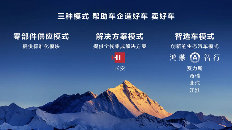 华为问界商标专利被赛力斯以25亿元收购，华为官方回应来了！-第4张图片-科技快讯