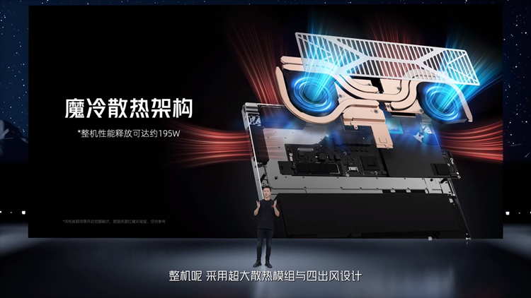红魔9S Pro手机携手游戏本16PRO亮相：精致外观下不乏狂暴性能-第5张图片-科技快讯
