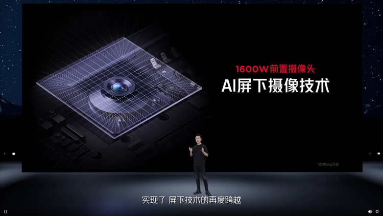 红魔9S Pro手机携手游戏本16PRO亮相：精致外观下不乏狂暴性能-第7张图片-科技快讯