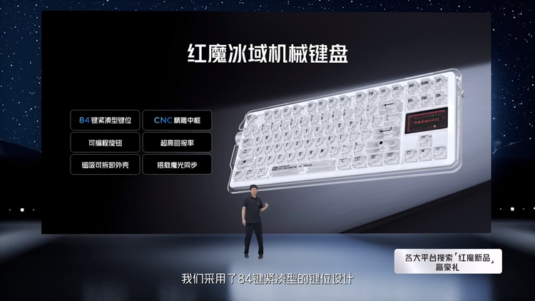 红魔9S Pro手机携手游戏本16PRO亮相：精致外观下不乏狂暴性能-第13张图片-科技快讯