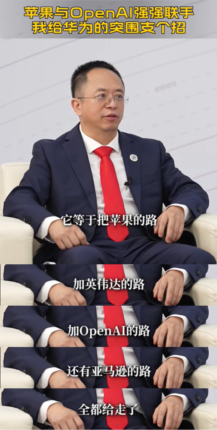 周鸿祎大赞华为：太厉害了，一家相当于苹果、英伟达、微软等企业-第2张图片-科技快讯