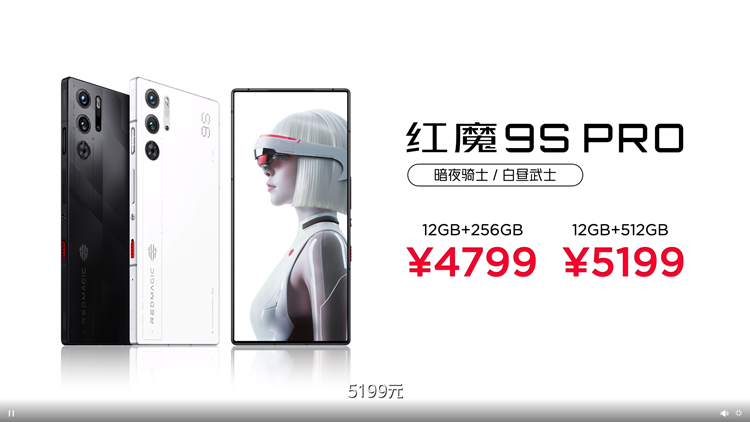 红魔9S Pro手机携手游戏本16PRO亮相：精致外观下不乏狂暴性能-第16张图片-科技快讯