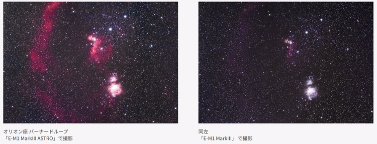 预定才能买，奥之心推出天文摄影专用相机E-M1 Mark III ASTRO-第2张图片-科技快讯