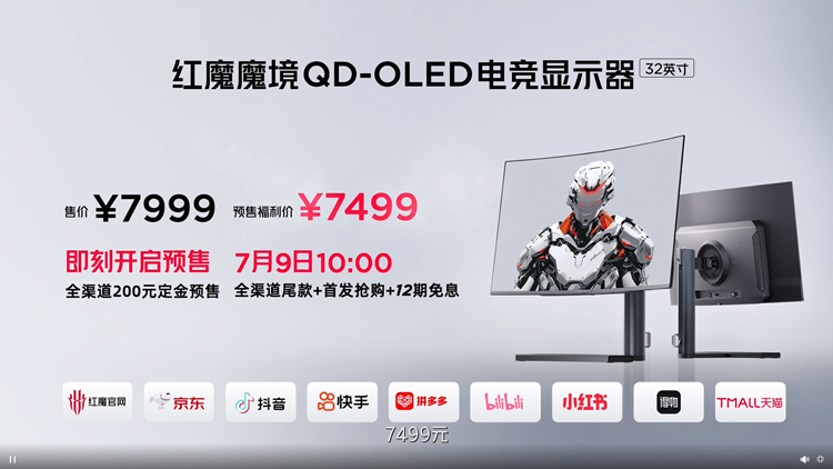 红魔9S Pro手机携手游戏本16PRO亮相：精致外观下不乏狂暴性能-第12张图片-科技快讯