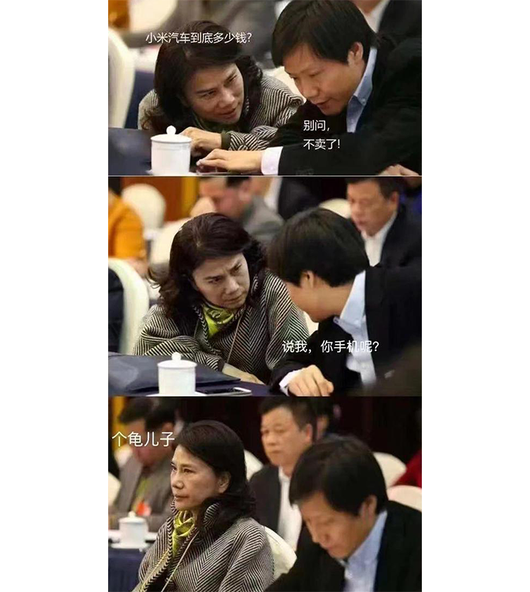 怒斥小米空调没有核心技术，董明珠和雷军的“恩怨情仇”可不止如此！-第19张图片-科技快讯