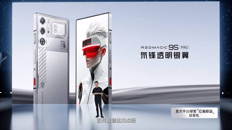 红魔9S Pro手机携手游戏本16PRO亮相：精致外观下不乏狂暴性能-第8张图片-科技快讯