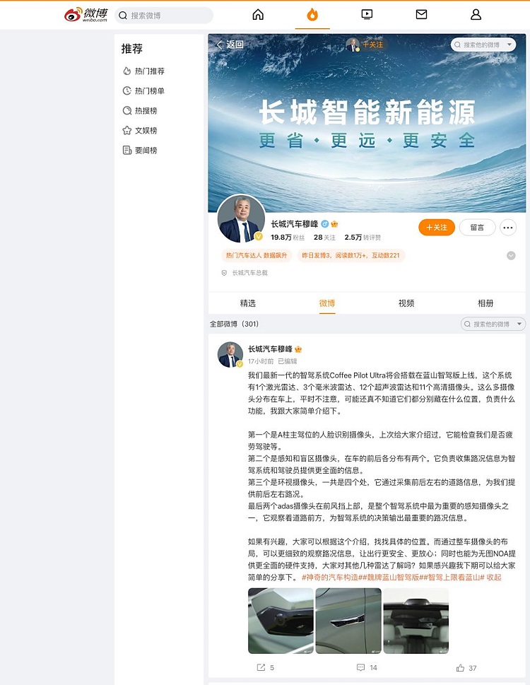 不输新势力车企？长城最新一代智驾硬件亮相-第1张图片-科技快讯