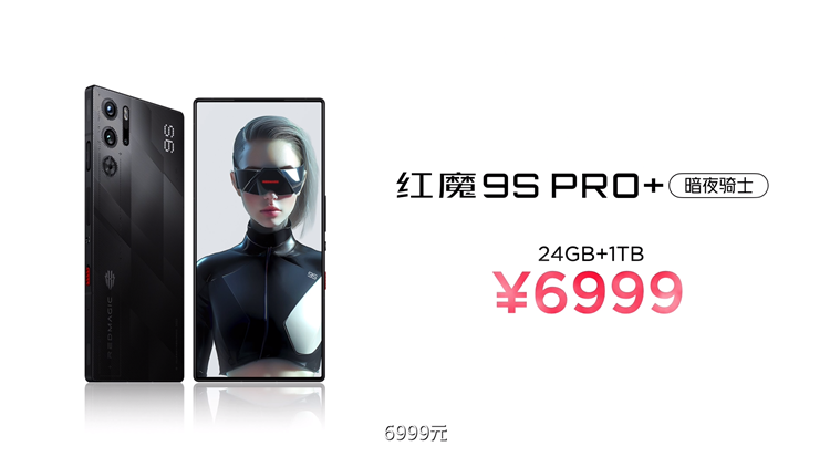 红魔9S Pro手机携手游戏本16PRO亮相：精致外观下不乏狂暴性能-第15张图片-科技快讯