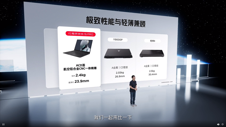 红魔9S Pro手机携手游戏本16PRO亮相：精致外观下不乏狂暴性能-第2张图片-科技快讯