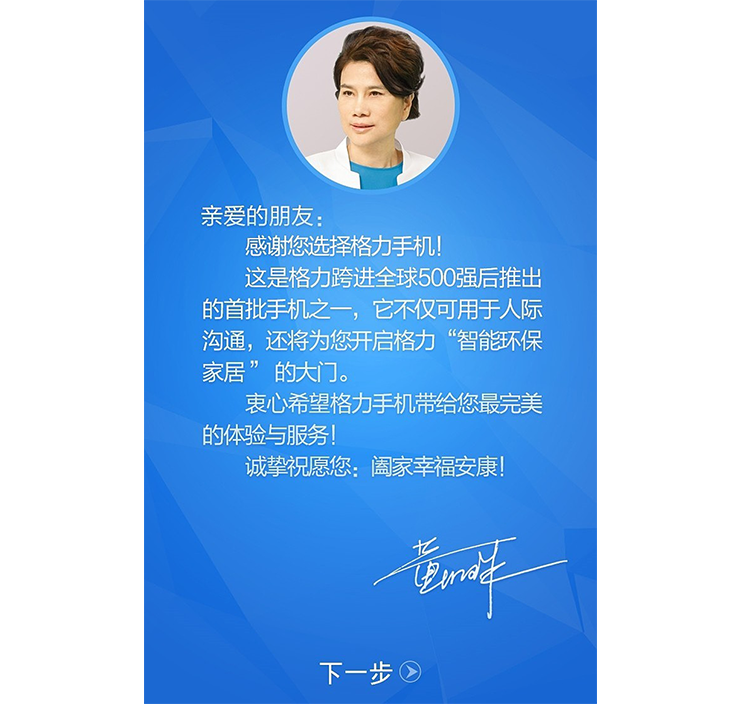 怒斥小米空调没有核心技术，董明珠和雷军的“恩怨情仇”可不止如此！-第10张图片-科技快讯