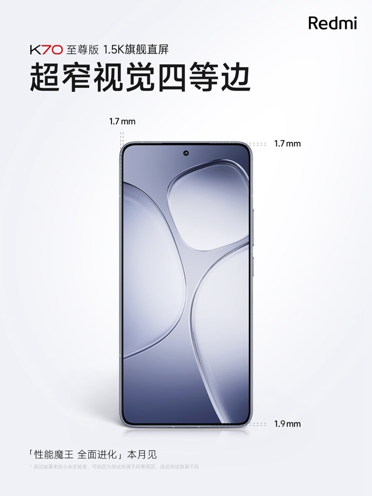 Redmi官宣K70至尊版外观：全新“冰璃”配色，5000万AI摄像头加持-第2张图片-科技快讯