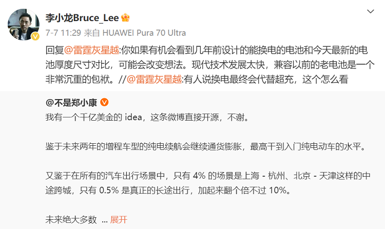 蔚来、华为高管刚起来了！一个怒赞增程车，一个调侃其为奶妈车！   -第5张图片-科技快讯