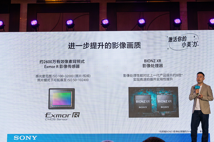 国行版索尼ZV-E10 II新鲜出炉：单机身6899元，美颜滤镜是重点-第3张图片-科技快讯