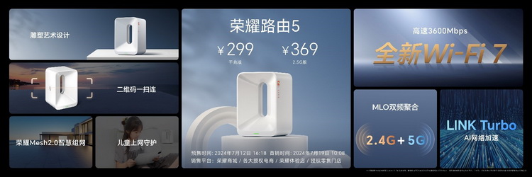 荣耀发布多款新品：Magic V3亮相，折叠屏手机也能更轻薄！-第25张图片-科技快讯