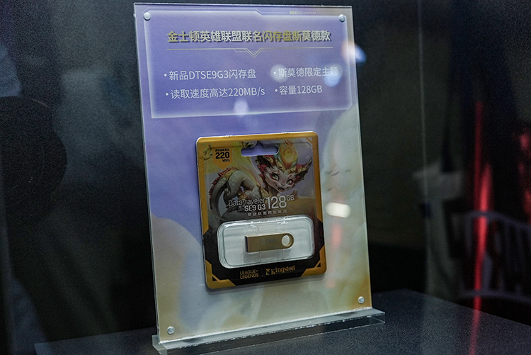 金士顿参展BW 2024，现场发布英雄联盟联名系列产品-第3张图片-科技快讯