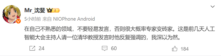 蔚来、华为高管刚起来了！一个怒赞增程车，一个调侃其为奶妈车！   -第6张图片-科技快讯