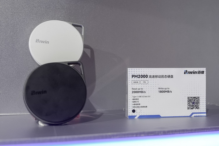 佰维存储产品齐聚BW2024：涵盖内存、SSD和移动存储，高性能与颜值兼具-第9张图片-科技快讯