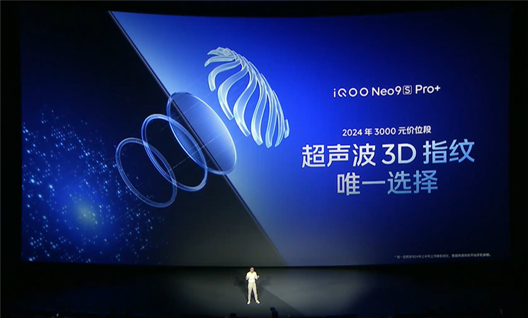 iQOO Neo9S Pro+发布，同价位唯一超声波3D指纹手机，2899元起售-第2张图片-科技快讯