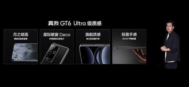 2799元的价格也能有Ultra旗舰的品质 真我GT6新机发布-第3张图片-科技快讯