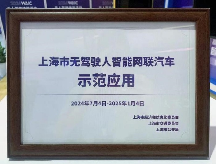 去浦东机场有可能打车免费？上海首批无人车牌照发放-第2张图片-科技快讯