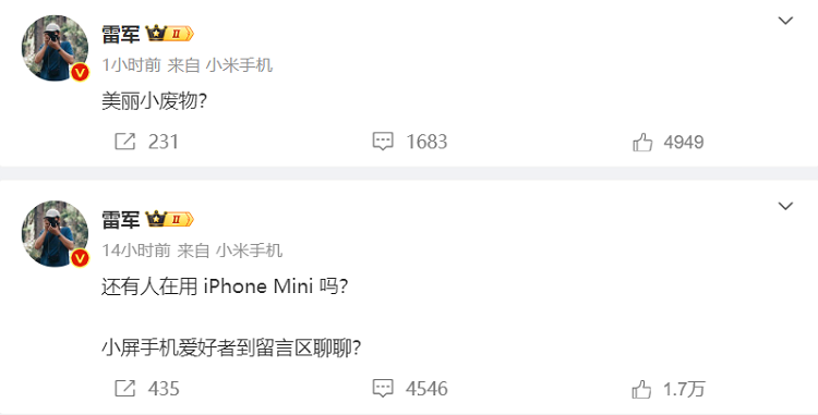 雷军为小米MIX Flip折叠手机造势，不是美丽小废物！-第2张图片-科技快讯