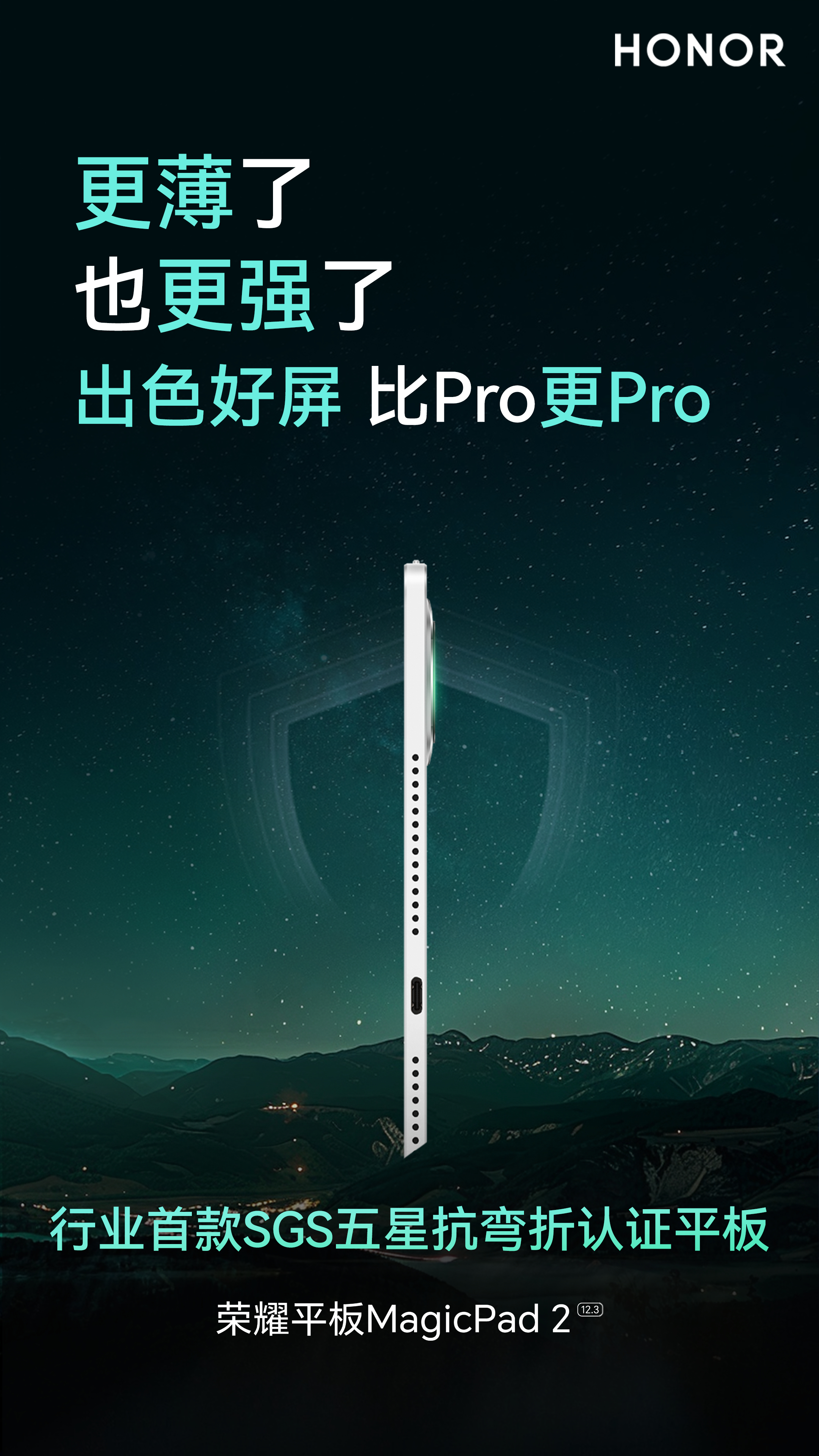 又一款OLED平板要来了，荣耀Magic Pad2生产力拉满-第3张图片-科技快讯