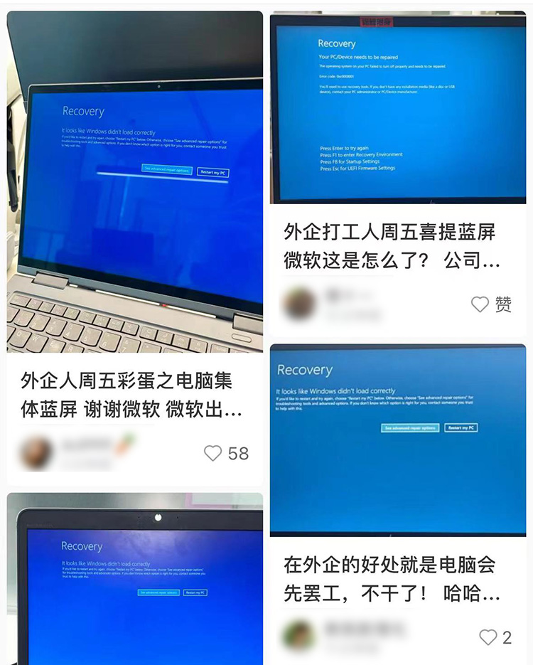 全球海量Windows电脑蓝屏，成因可能是美国软件CrowdStrike-第1张图片-科技快讯