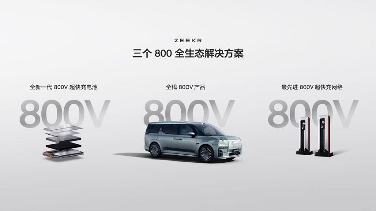 140度大电池，续航900公里！新款极氪009，更新了啥？-第4张图片-科技快讯