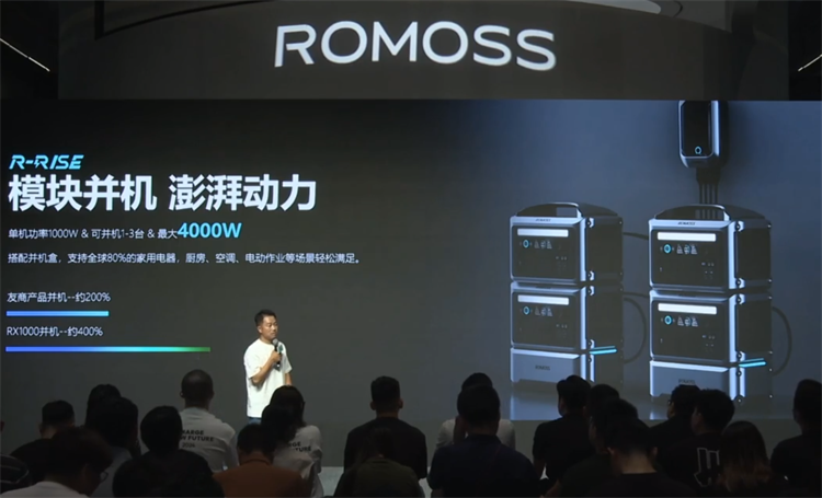 不只是充电宝！罗马仕全球品牌升级并带来全场景用电体验生态新品-第9张图片-科技快讯